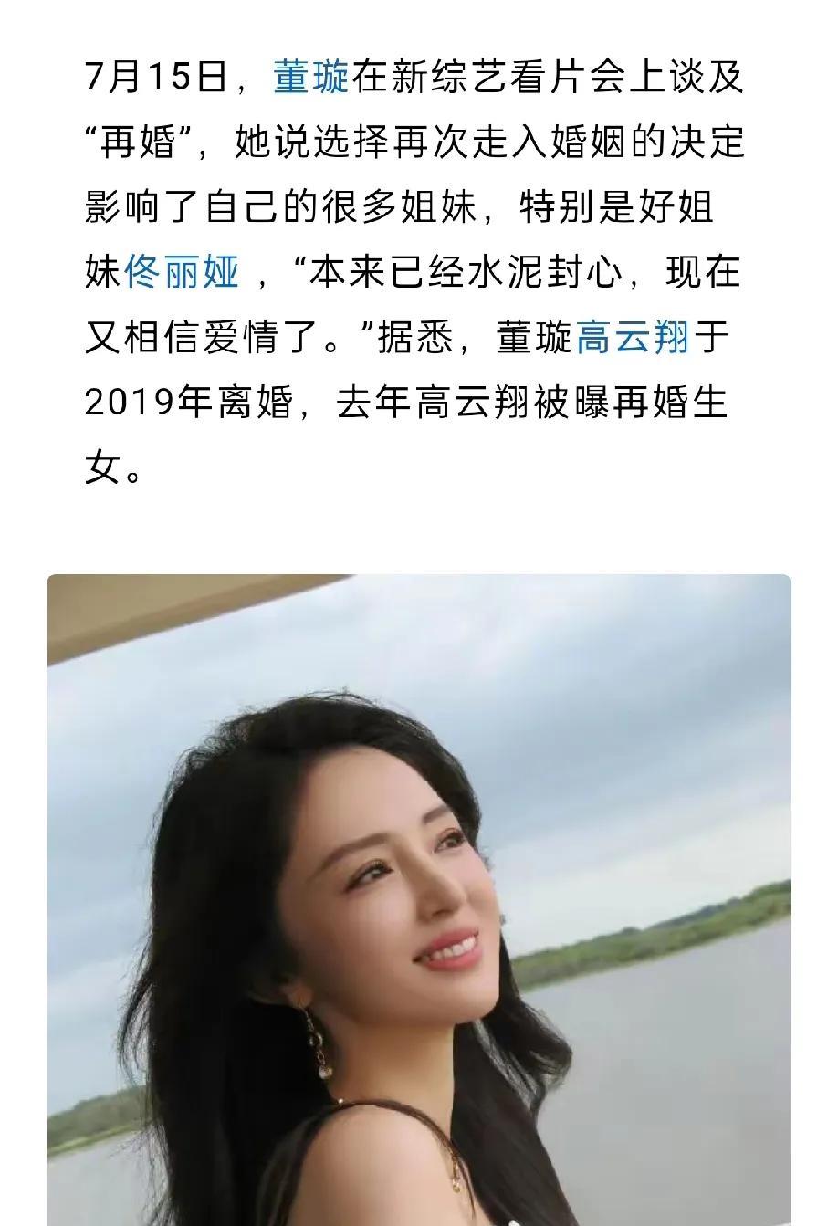 昨晚失眠的不是董璇，也不是董璇的前夫高云翔，而是佟丽娅的前夫陈思诚！陈思成跟