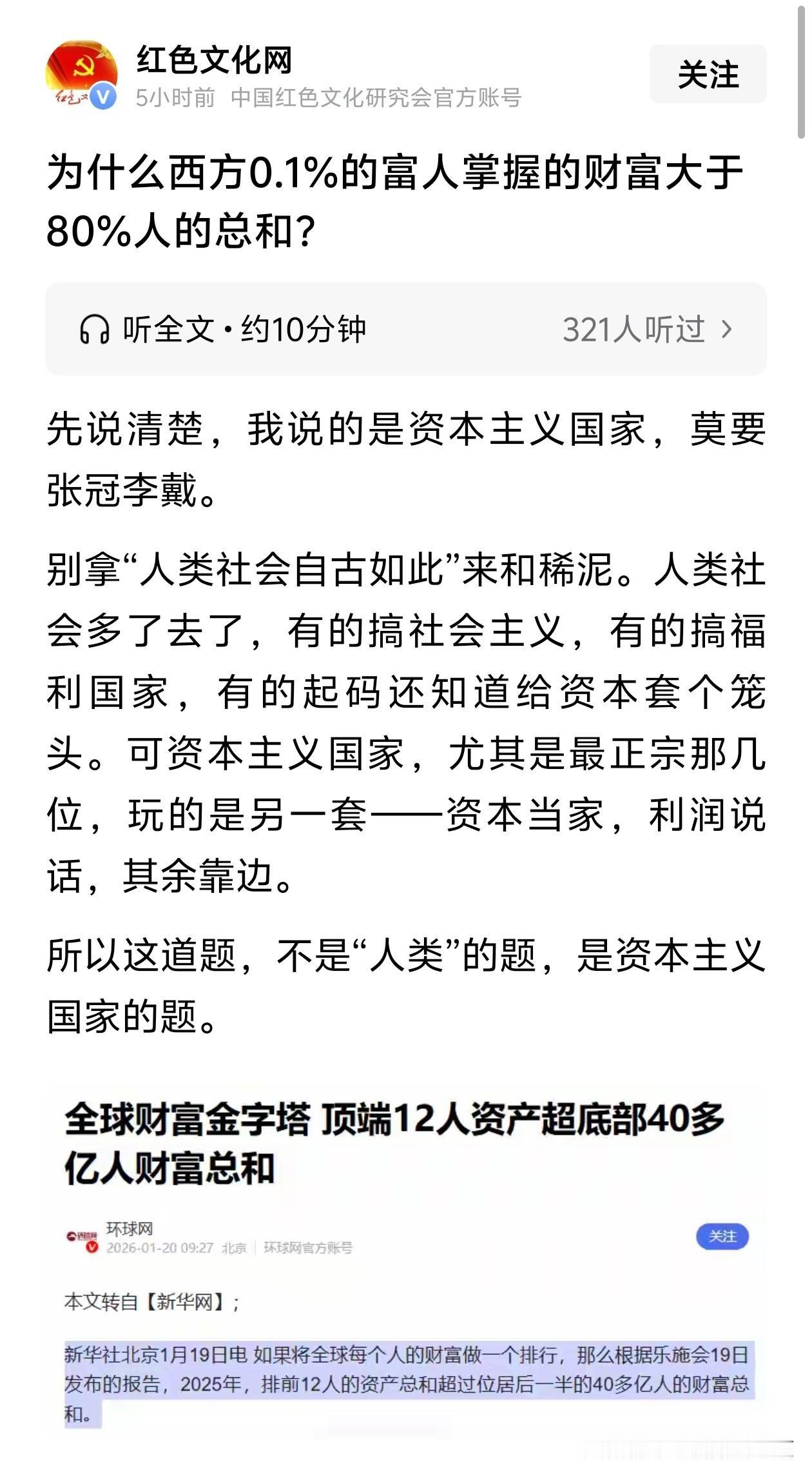 想太多了是，0.1%掌握120%，剩下99.9%的人负债20%[捂脸哭]