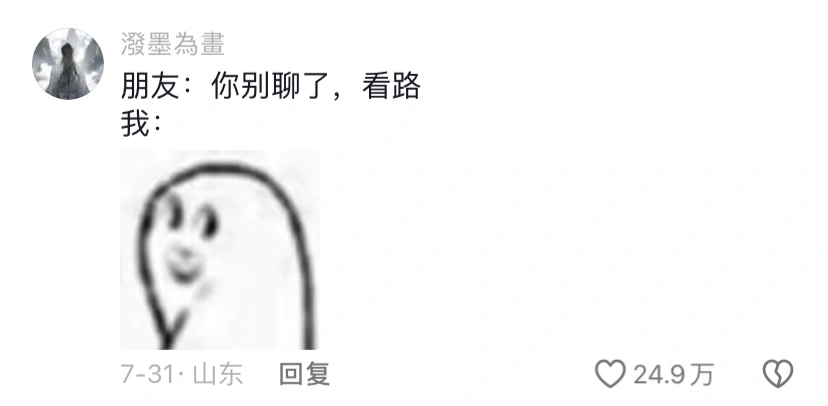 直到我坐上我朋友的后座