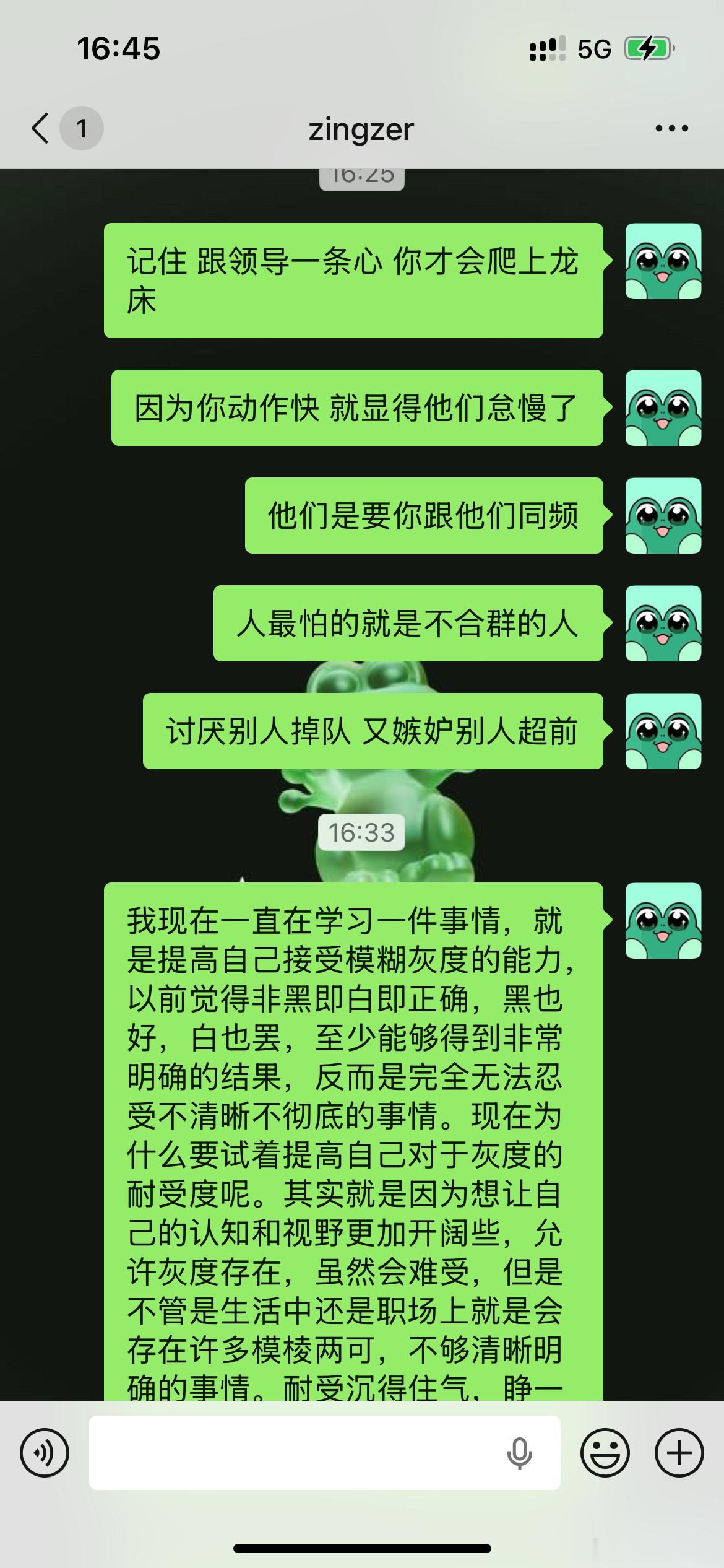 记住跟领导一条心你才会爬上龙床