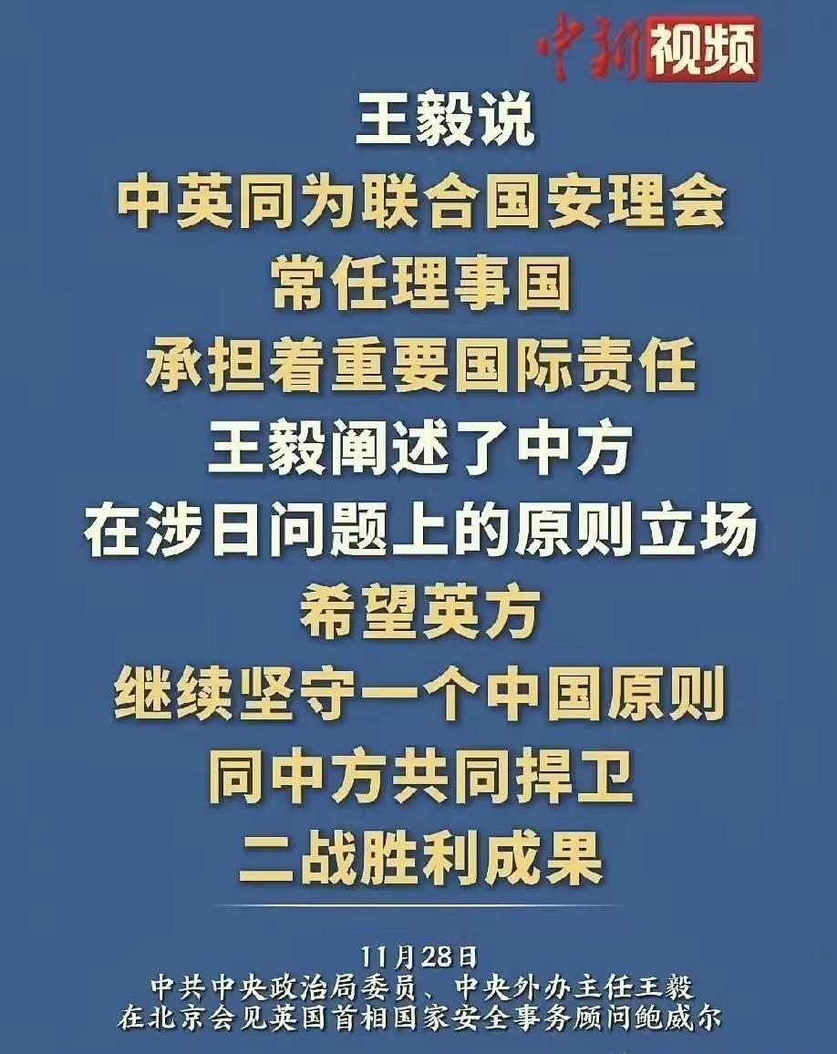 你，你，你，还有你，你们和我是五常，我们共同创建了联合国，现在我要捍卫《联合国宪