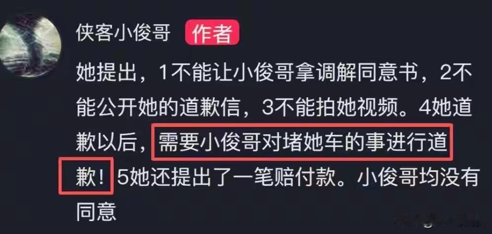 没想到，湖南女车主在调解中还提过5个要求。第一，不能让小俊哥拿调解同意书。第