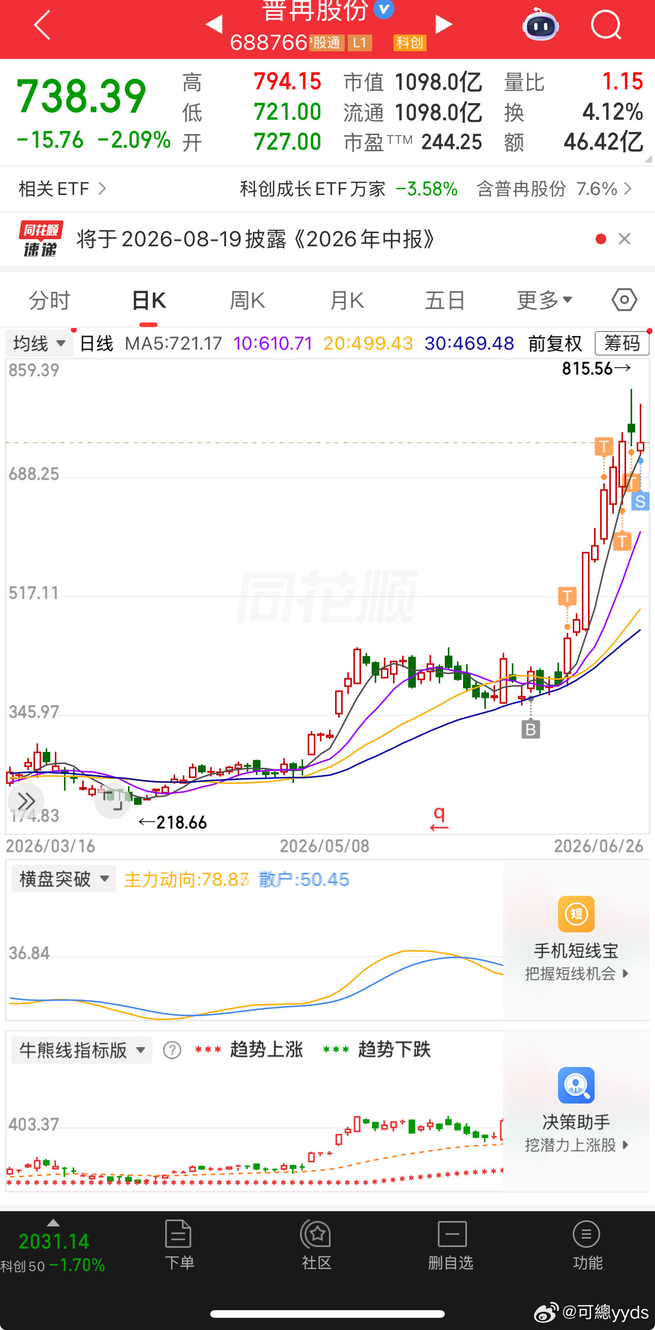 送君千里终须一别，等下一个节点了
