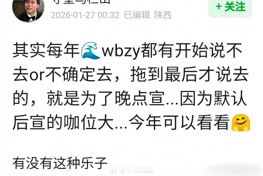 微博之夜还能这样吗谁啊？