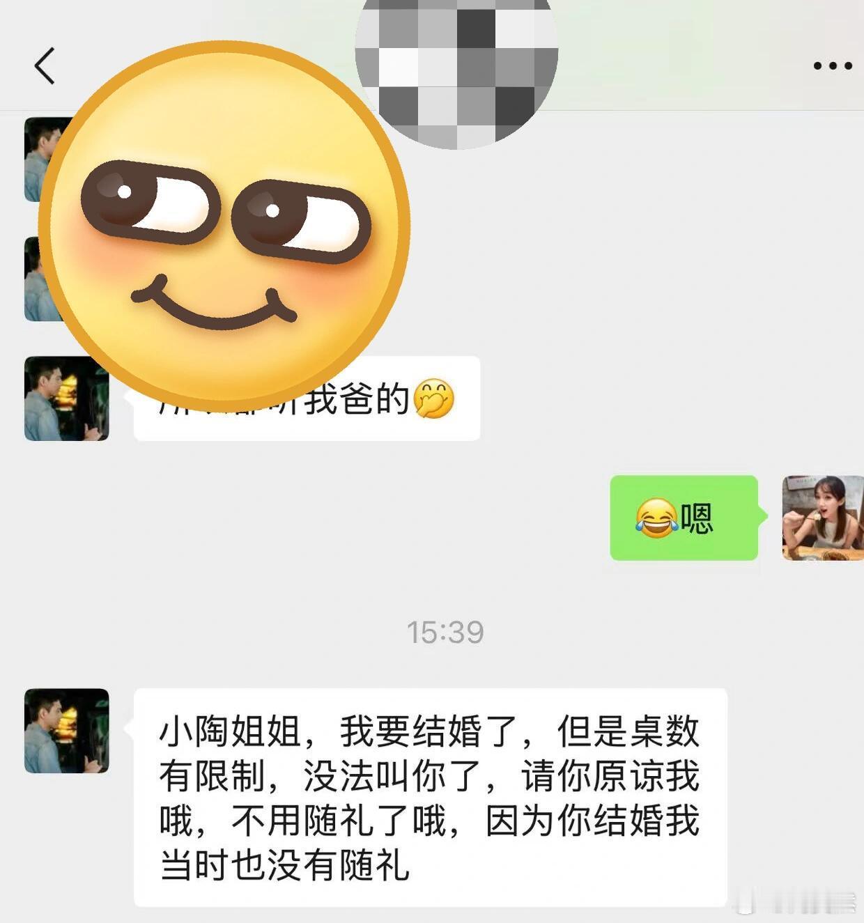学弟在新婚前夕发了这段话，应该怎么回他❓！！！​​​
