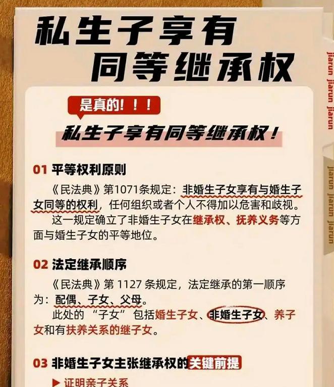 私生子继承权，另一种形式的推恩令！最近宗庆后遗产纠纷，让很多人意识到私生子（准