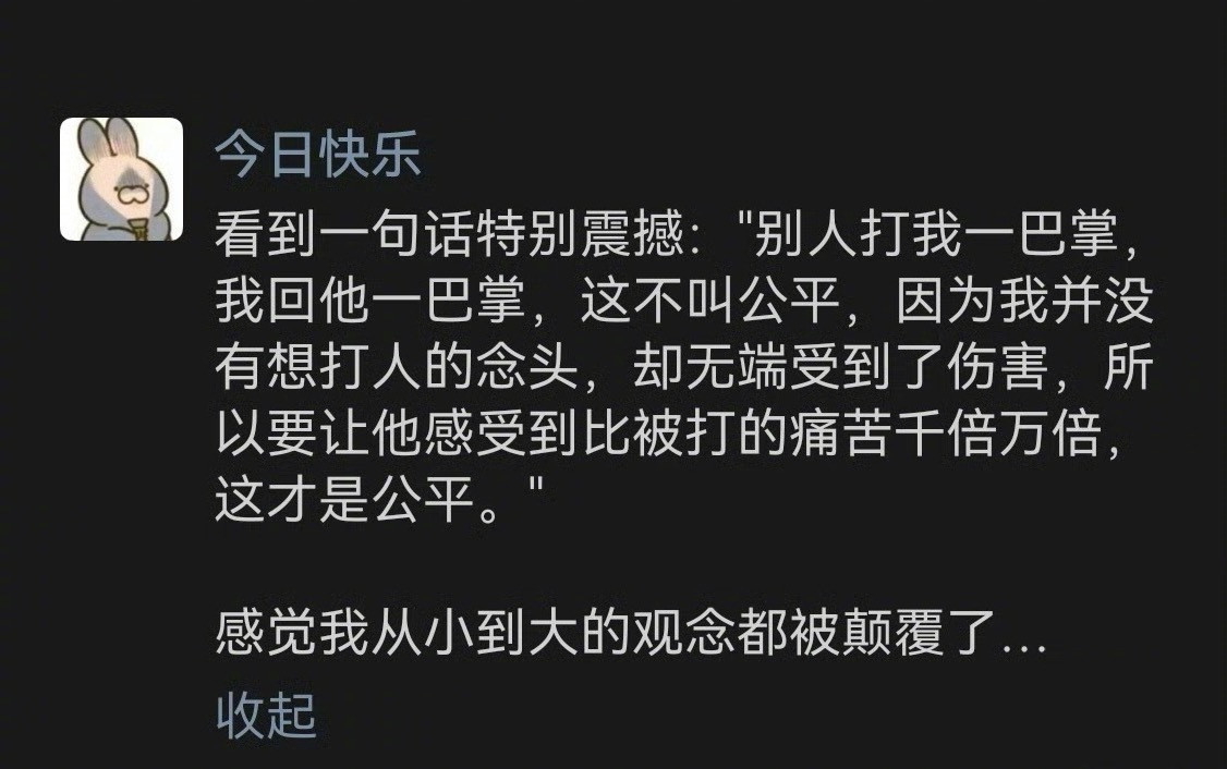 “从小到大对公平的观念都被颠覆了”​​​