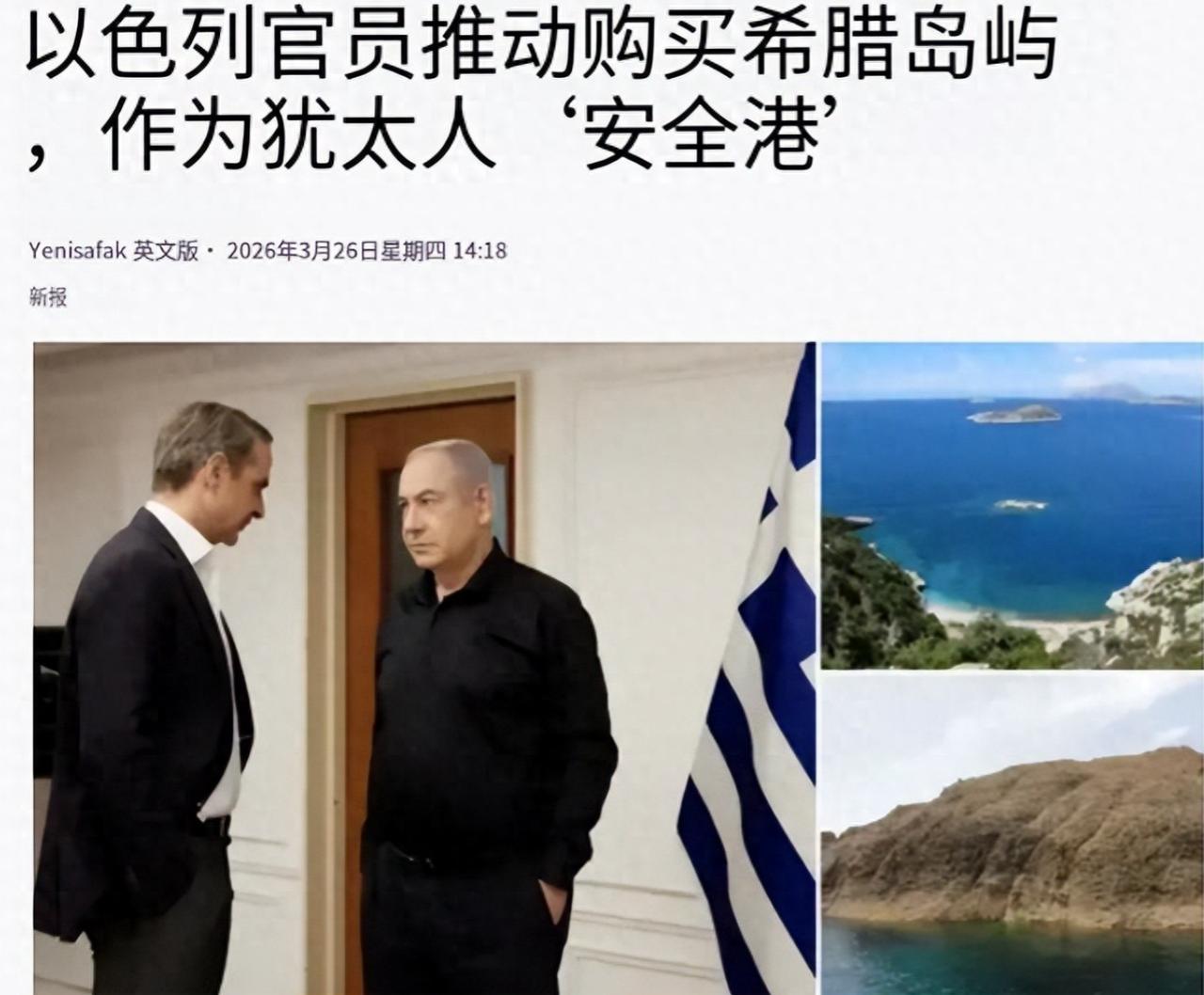 最近中东局势闹得沸沸扬扬，以色列那边突然冒出个让全球都惊掉下巴的提议。蓝白