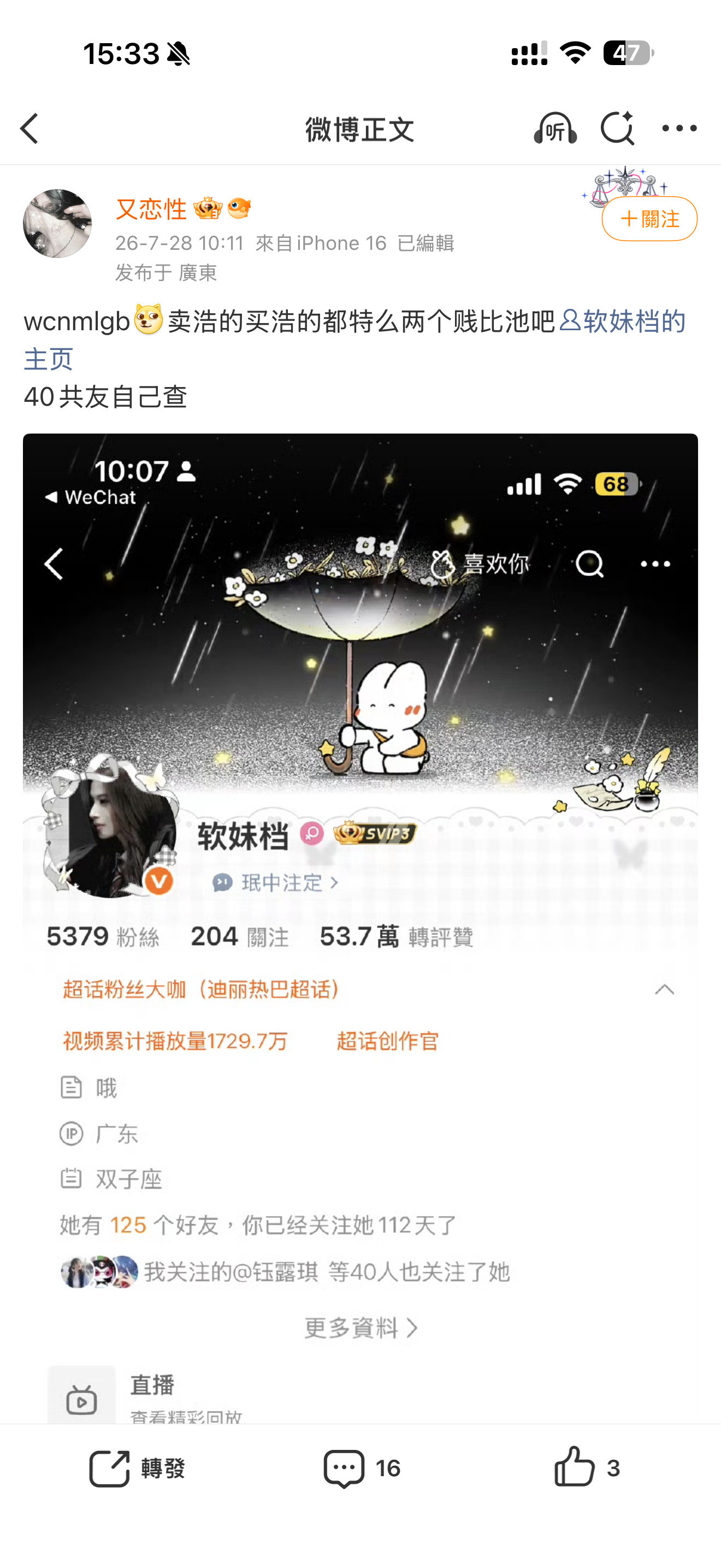 挺神的，人家卖浩关你鸡毛事被单取你找现号主呀跟rmd有半毛钱关系？