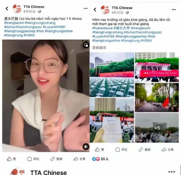 “我拿着中国人的钱来中国上学，就是为了用中文告诉中国人，南海的西沙群岛是越南领土