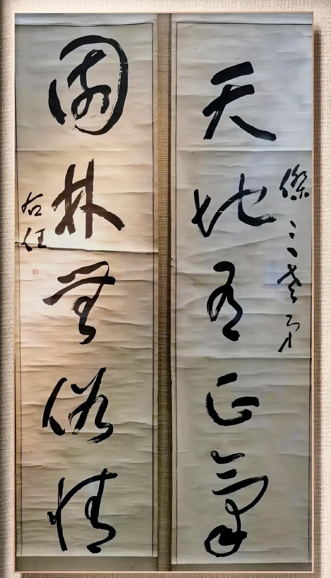 于右任草书用笔挥洒自如我，这就是到了“随心所欲不逾矩”的书法境界。所谓的自由书写