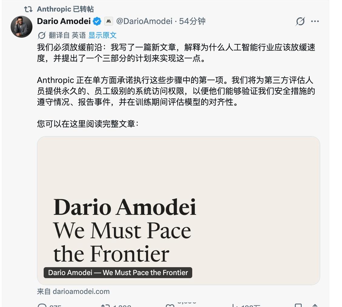 DarioAmodei又写长文了，倡导放缓人工智能发展。同时也不忘强调芯