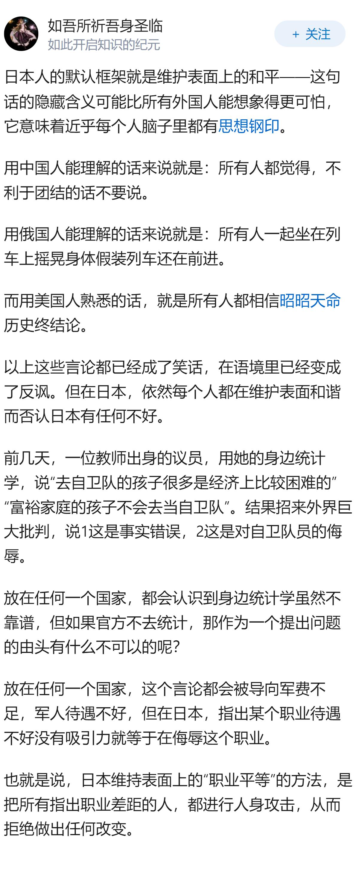 我发现似乎日本是信息茧房最严重的国家，是这样吗？