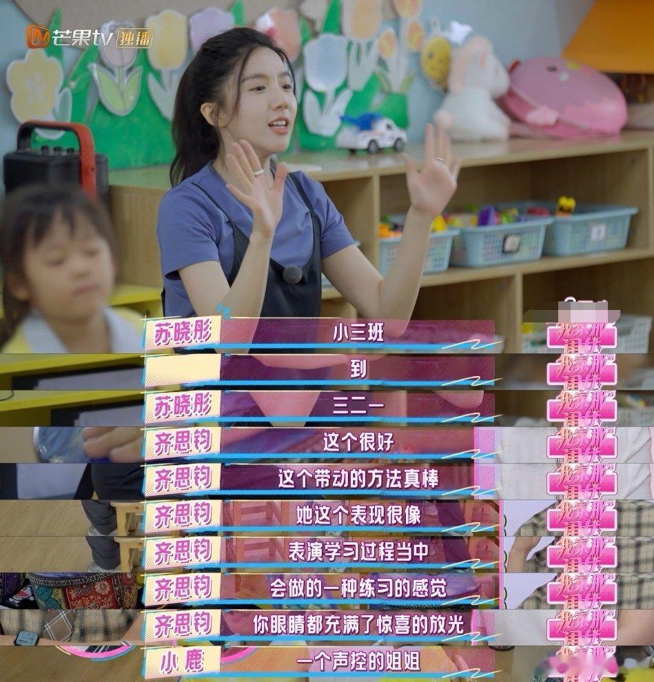 苏晓彤苏晓彤对幼儿园小朋友手拿把掐我家那闺女晓彤教小朋友打鼓太机智!手