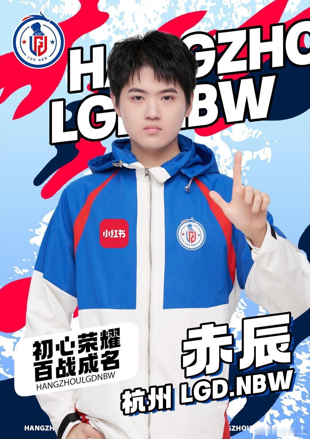 2025KPL夏季转会期｜第二十一枪LGDNBW赤辰晨风小久小崽花花沉