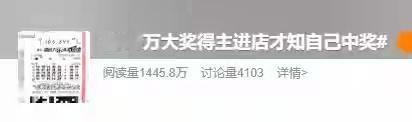 900万大奖躺钱包1个月！沾这份好运，新年顺风顺水顺财神！云南临沧李先生这
