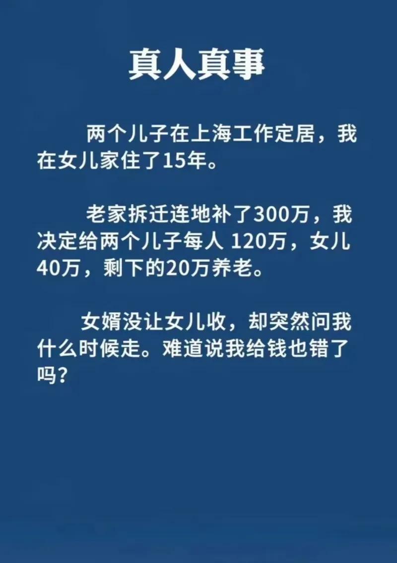 一则家庭现实故事：老人的两个儿子都在上海安家生活，过去十五年老人一直长期居住在女