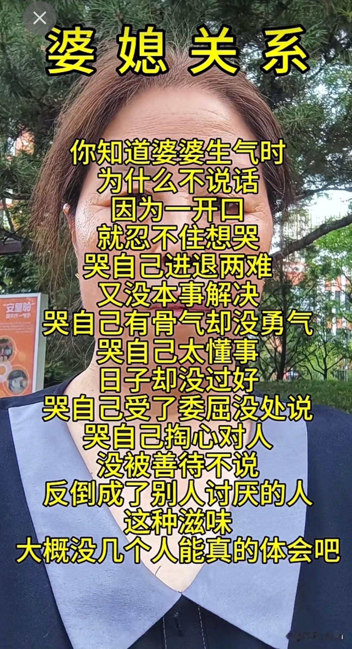 当个婆婆咋就这么难呢！婆媳关系婆婆难当