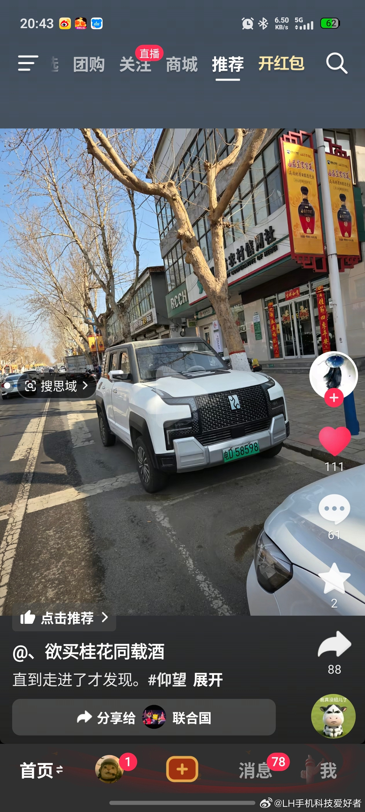 有人买了仰望U8老头乐版本，居然贴上了仰望的logo，远处还真不好分辨，只能说太