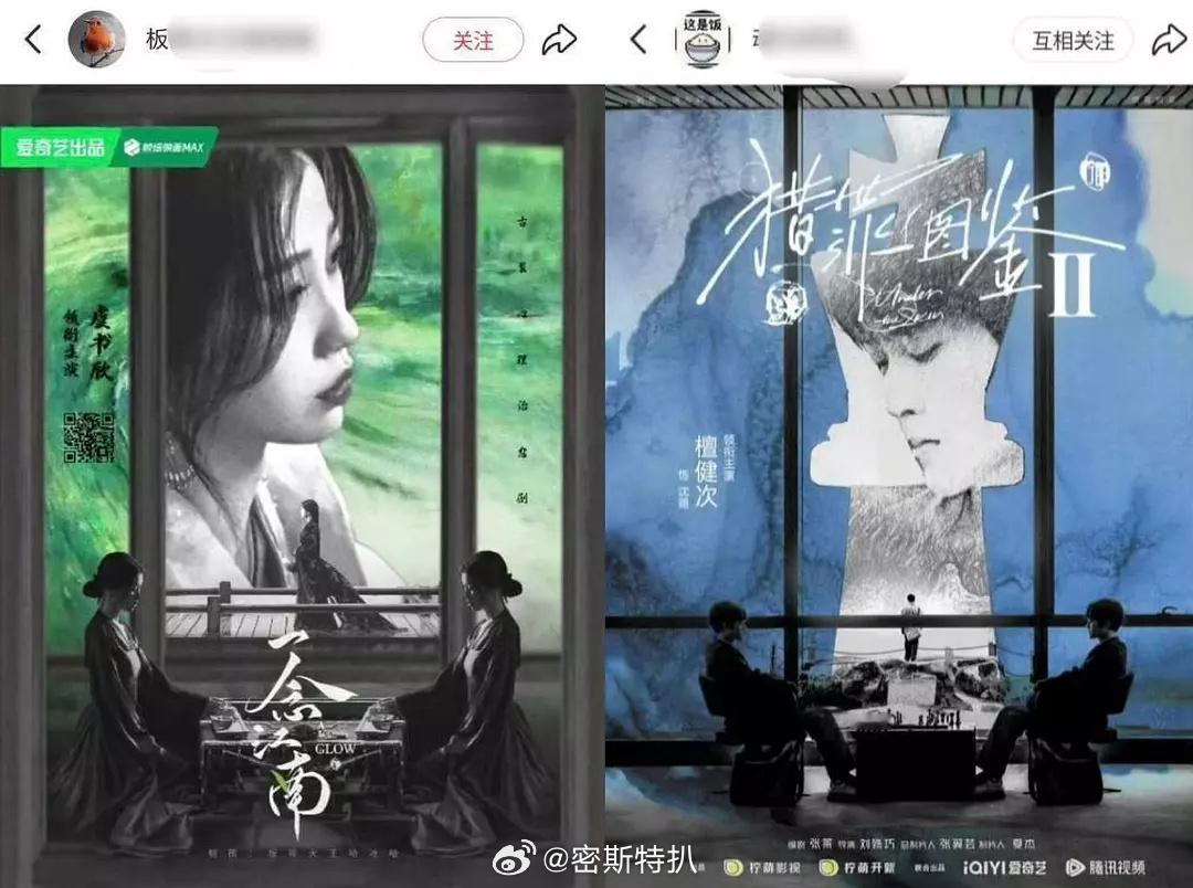 有网友发现虞书欣家粉丝抄袭别家创意​​​