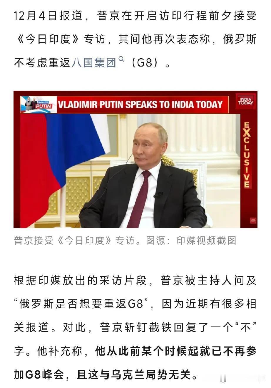 毫不含糊！普京定调俄罗斯未来：放弃欧洲。在绍伊古刚刚与外长迅速达成中俄“高