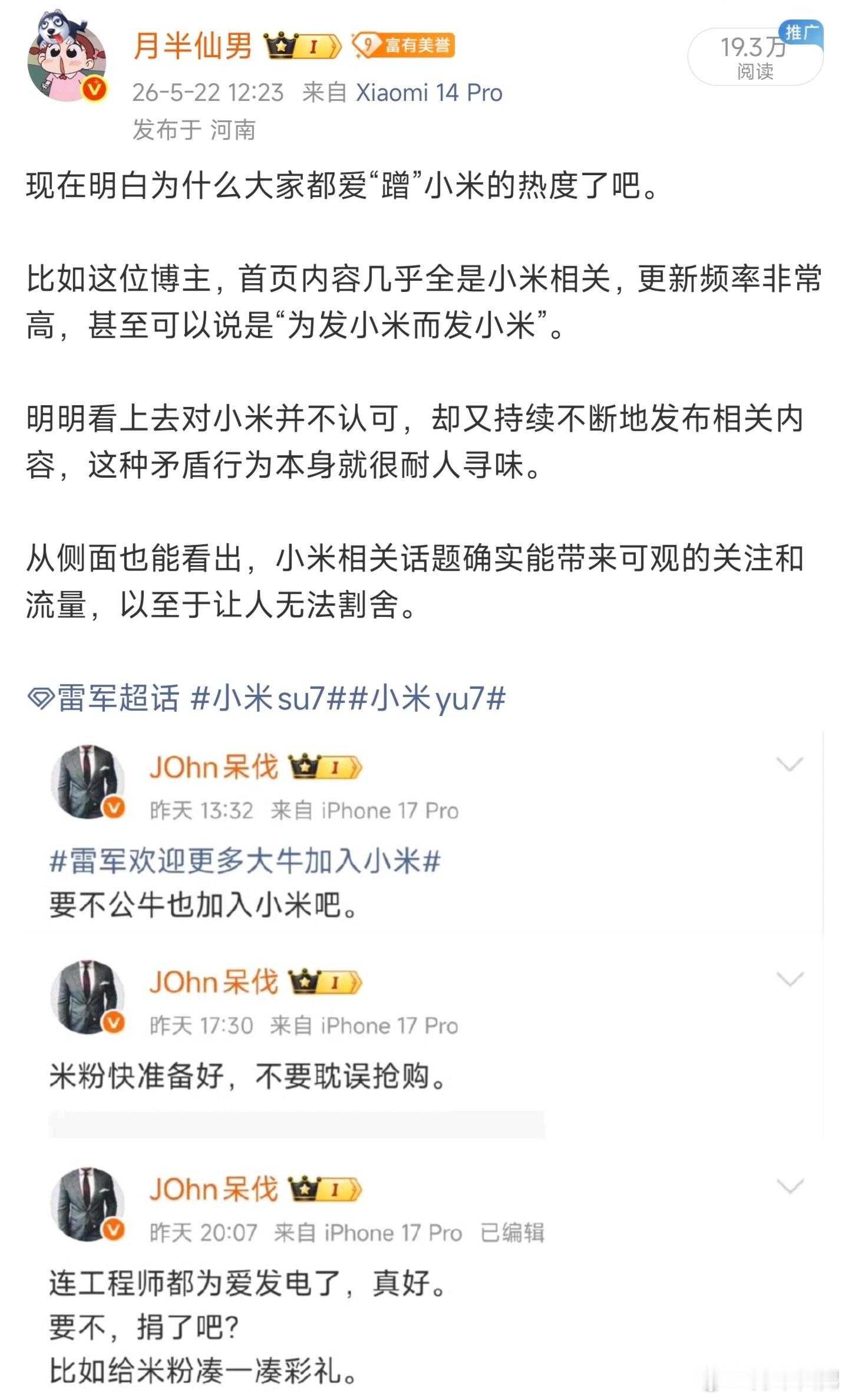 笑不活了，是不是玩不起，这家伙居然把我拉黑了。我早就说过，这个人就是蹭我流量起号