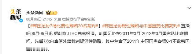 “不愧是韩国的体育精神！”韩媒JTBC曝光韩国文化体育观光部2016年内部监察报
