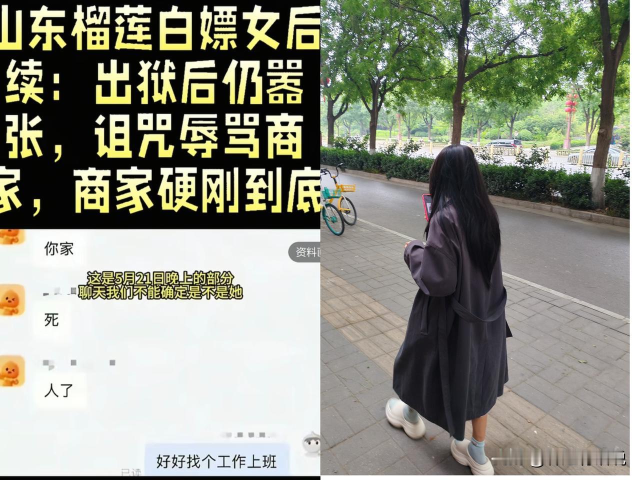 这个女子干的事我相信全国99%的人都干不出来这个人就是最近火遍全网的白嫖榴莲