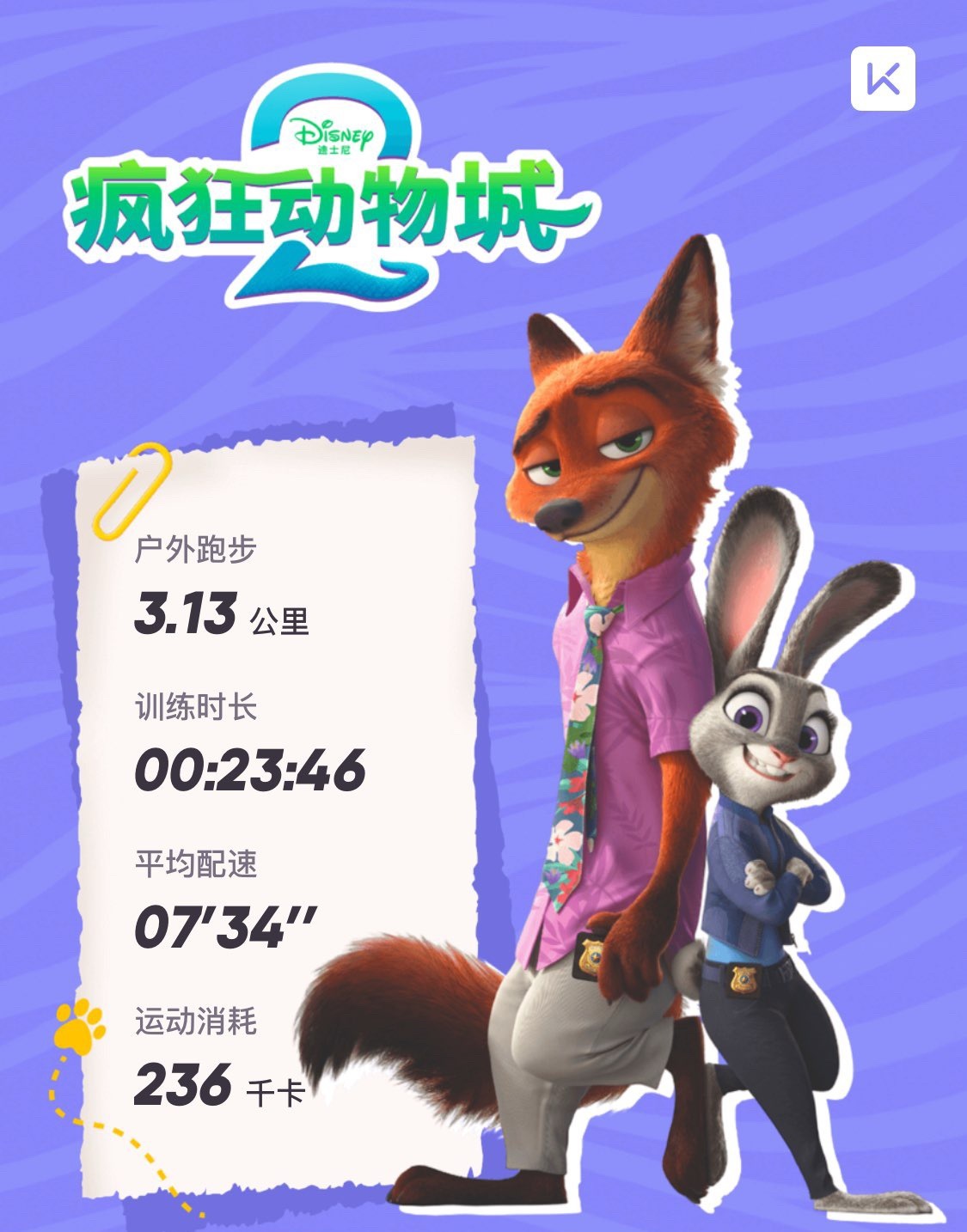 豪弟2026年第一个3️⃣Km配速快了👈跑的很开心✌︎˶╹ꇴ╹˶✌