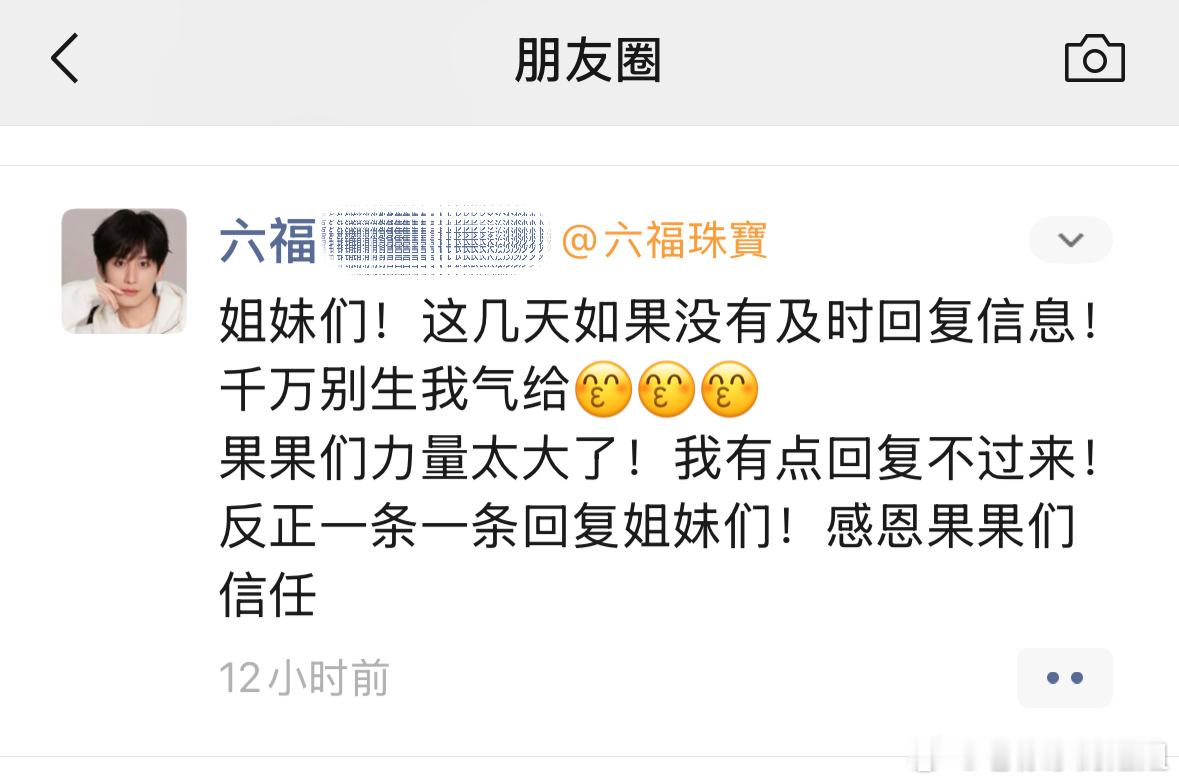 啊，也就是成毅家留声机一官宣schedule，六福直接上演爆单现场吧！我不知道别