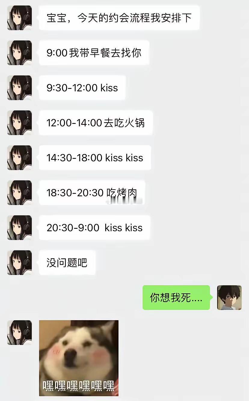 9小时kiss约会！对方崩溃​​​