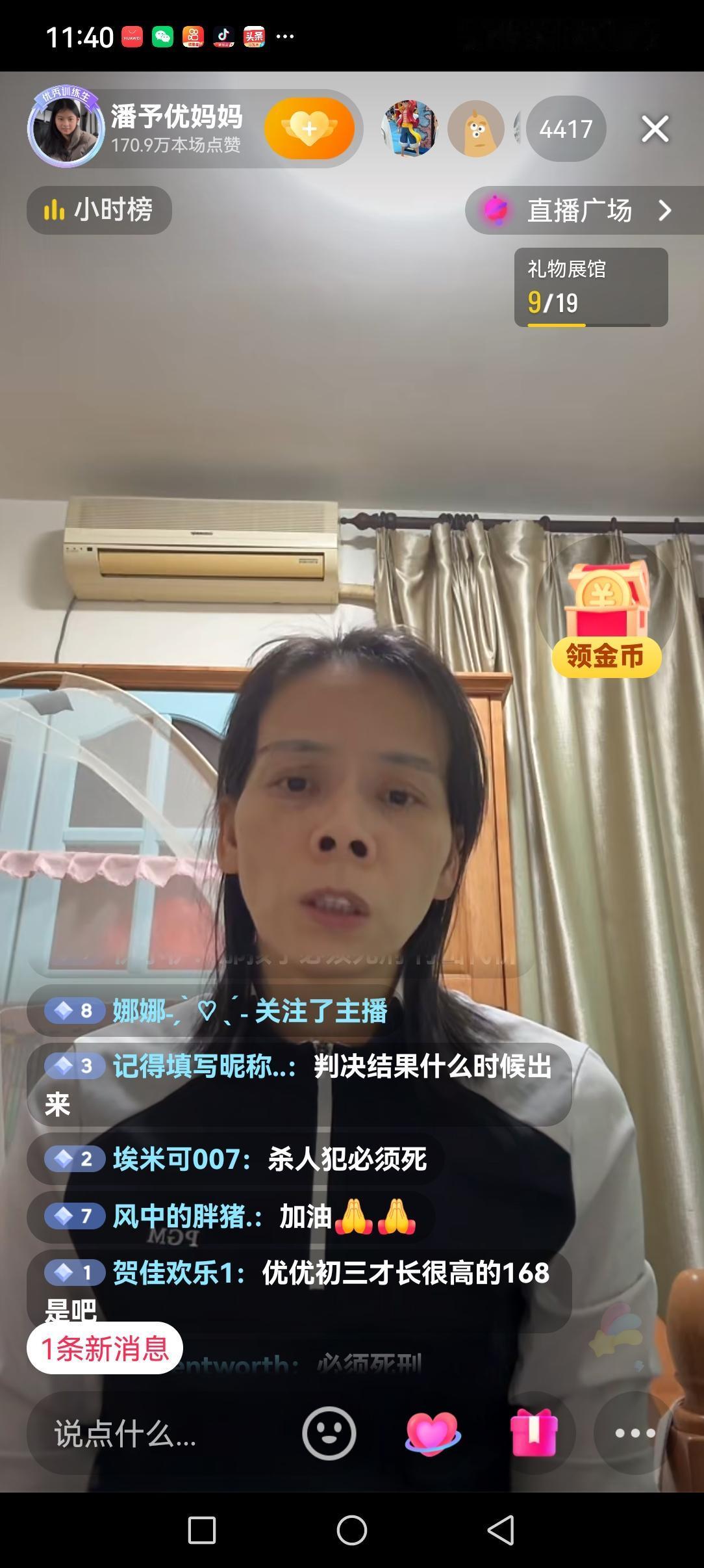 凌晨十二点多了,优优妈妈还在直播。不知疲倦的向网友们讲述着女儿生前的种种,还有