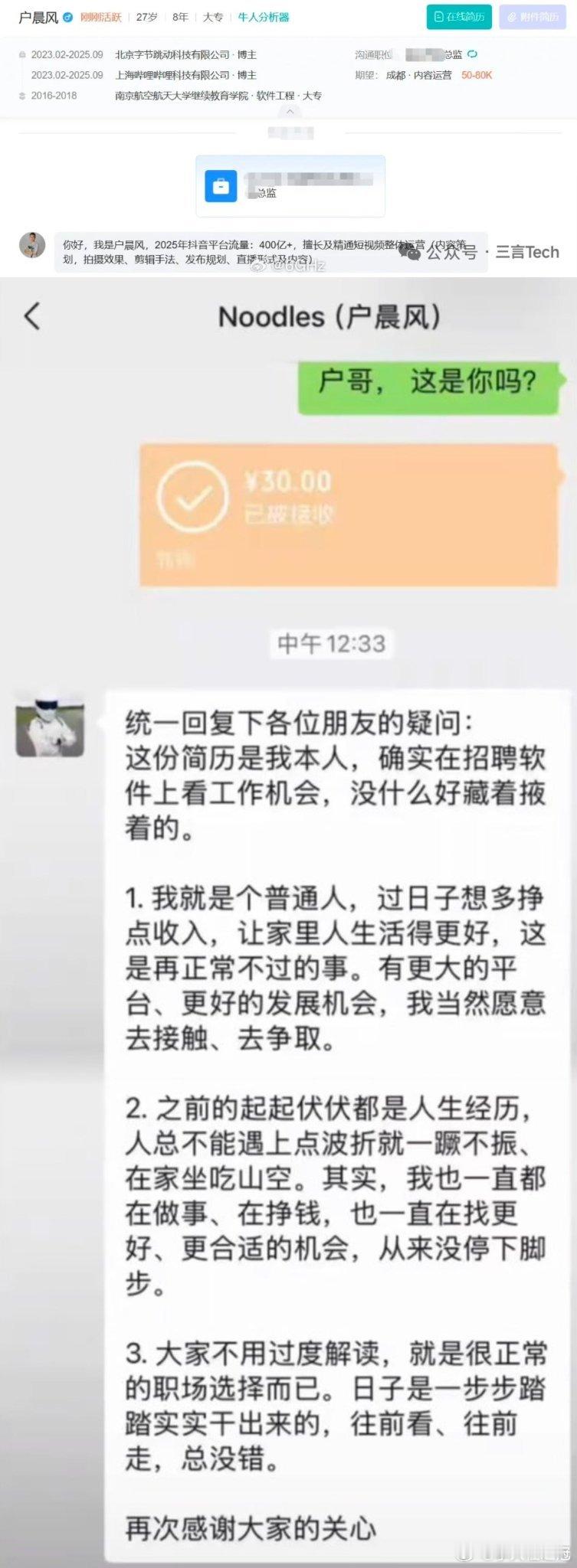 户子也是蠢[汗][汗]他搞不明白自己最大的价值就在于露脸。可是，户子已经被全