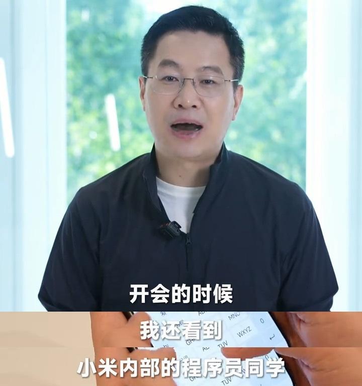 小米内部程序员小米17Pro的背屏是在改了别催了，会不会是金凡老师的？​​​