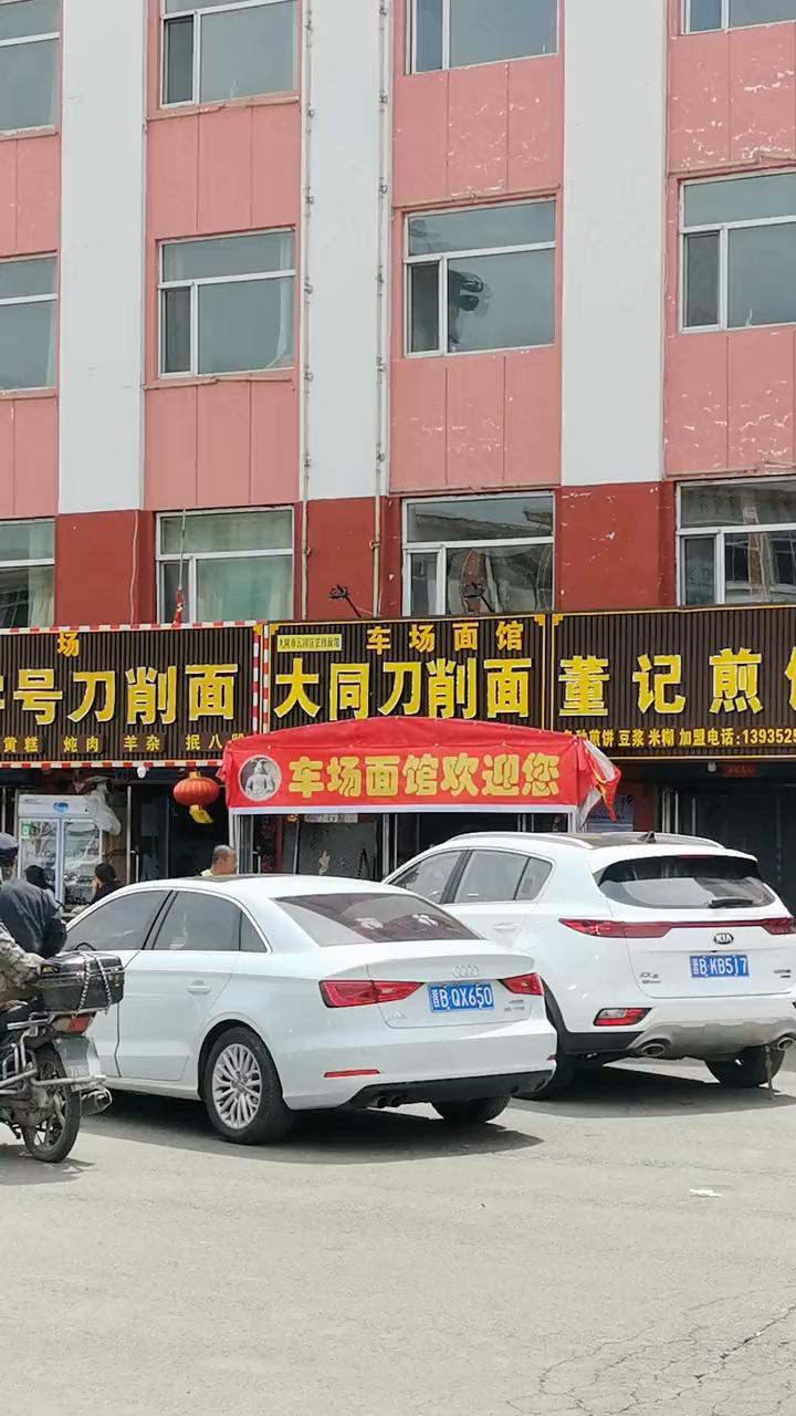 我要吃面。