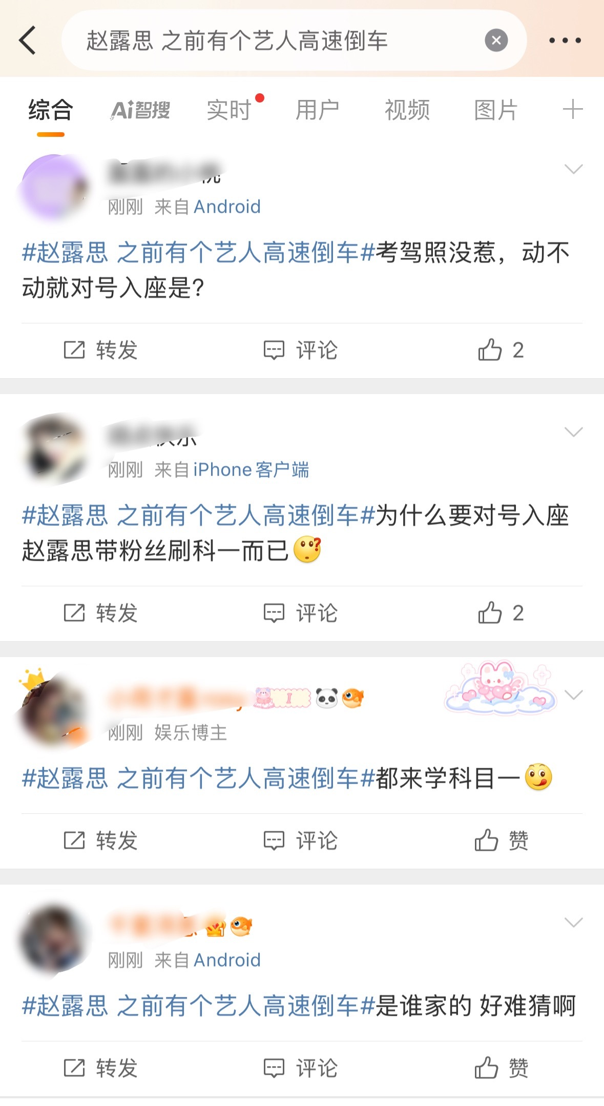 果然粉随正主都那么的🍵​​​