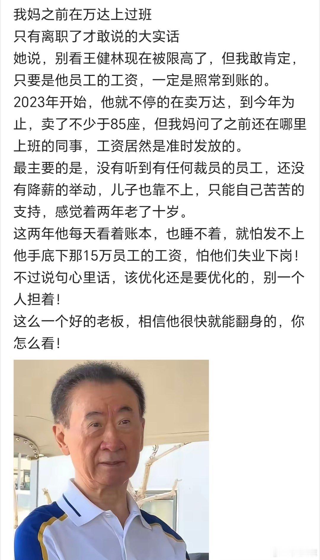 王健林还是有两把刷子的，他比许家印不知道要高到哪里去了。​​​
