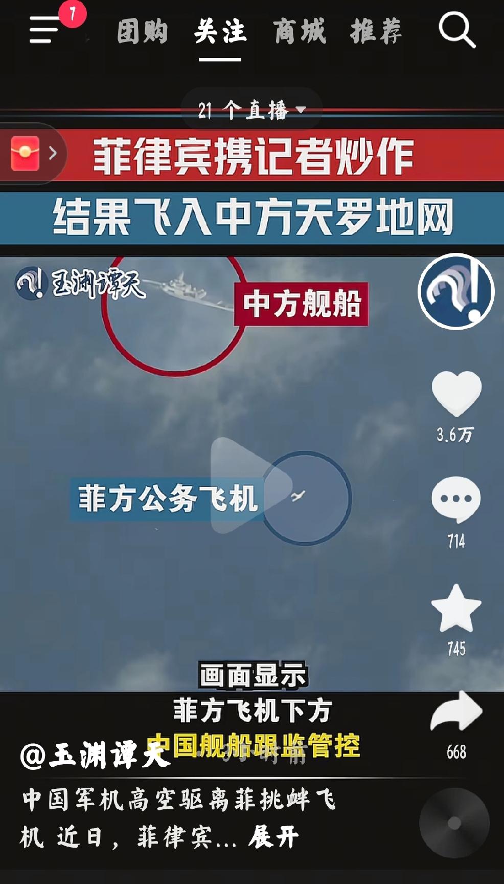 菲律宾•麻雀战吗？个人观点•大概率预判：个人认为应该告诉菲律