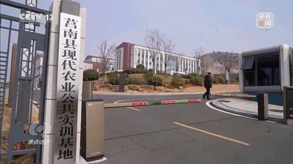7个亿！整整7个亿！山东莒南县，一个“农业实训基地”，4月14日央视《焦点访谈