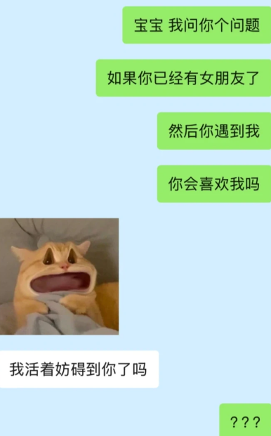 男朋友就是拿着整蛊的，哈哈哈哈