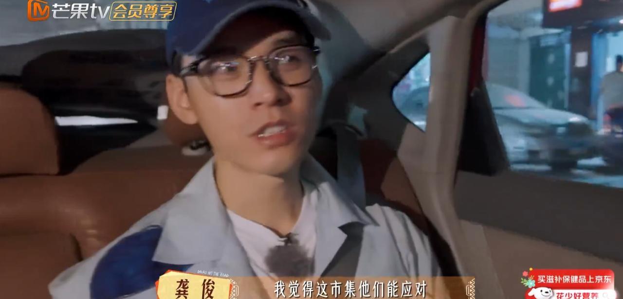 这下龚俊真的扛不住了，这是整个旅程他唯一缺席的一个行程。龚俊总是作为导游