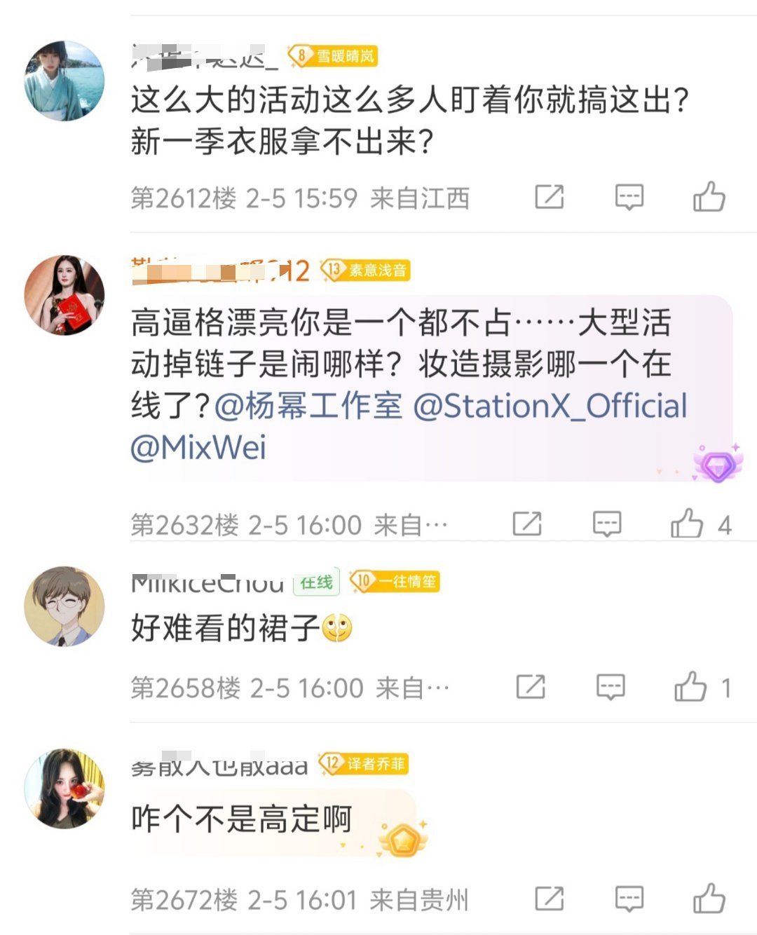 幂粉不满意微博之夜红毯礼服正在工作室底下抱怨……