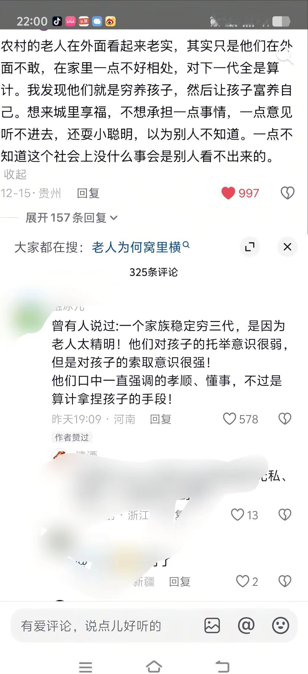 颠覆三观原创生活