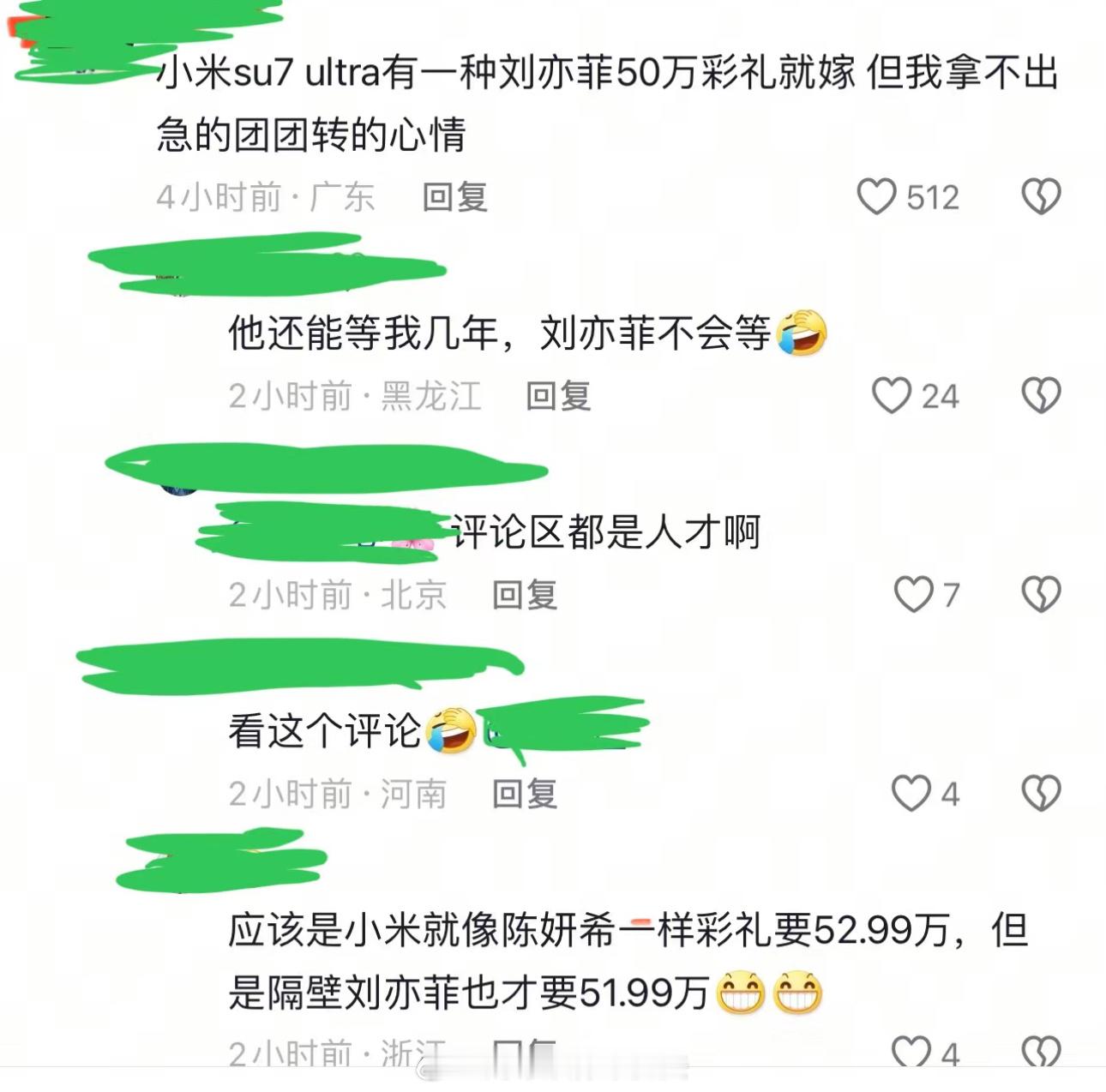 别说着说着把自己都说信了真当50w就能娶刘亦菲