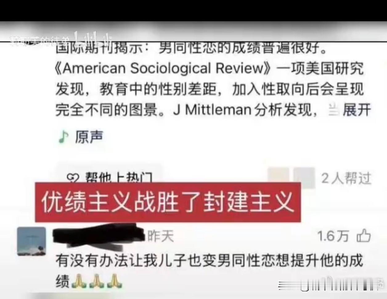 阿姨还是阿叔？实在是太狠了