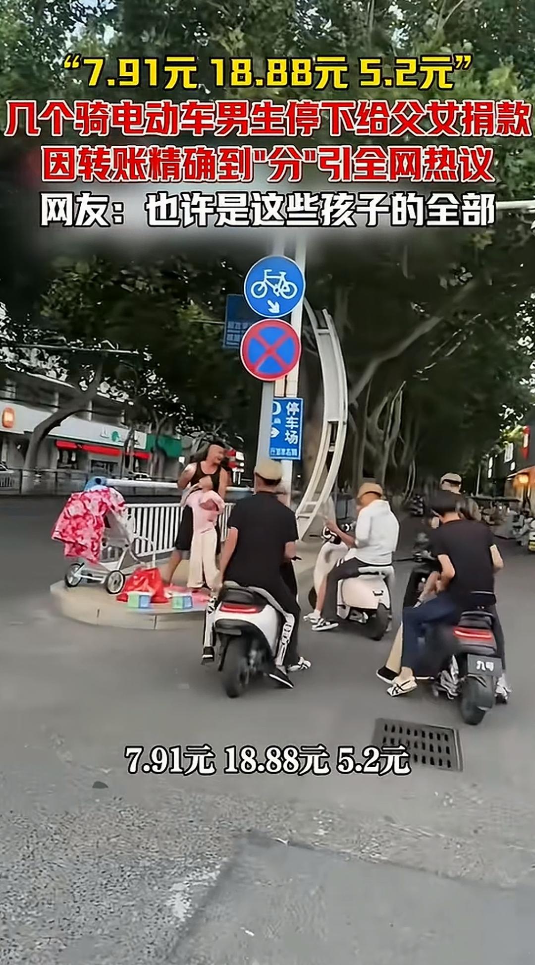 人不可貌相！河南，一男子因为女儿生病，无奈来到街头，这时几名黄毛少年骑车经过，他