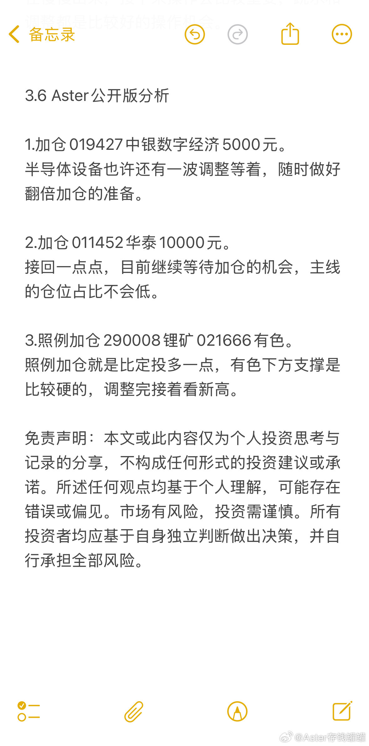 思路分享，收到回复8888哈。基金