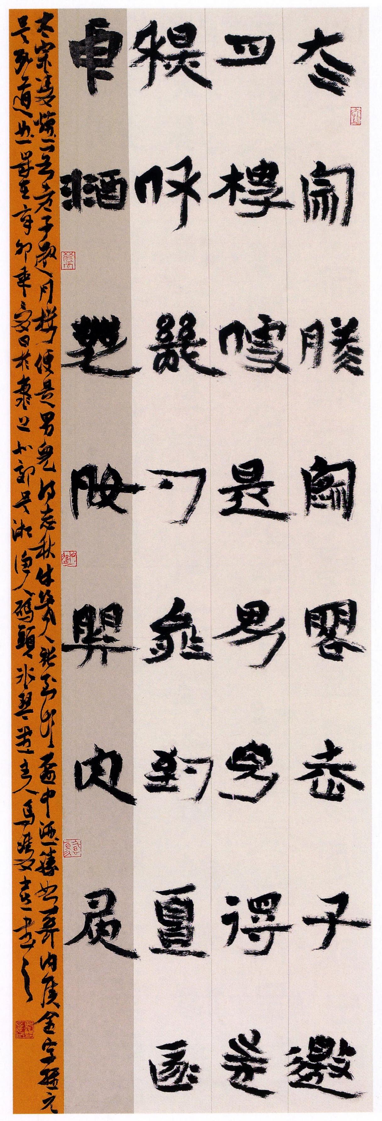 桂馥《国朝隶品》提了个“势穷则变隶，作隶需明篆”，这话在清代为啥那么重要桂馥