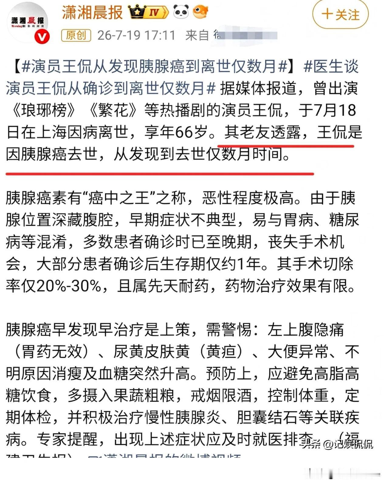 钱再多有何用？原来牛犇的儿子王侃并非因淋巴癌去世，他的老朋友站出来发声，透露王