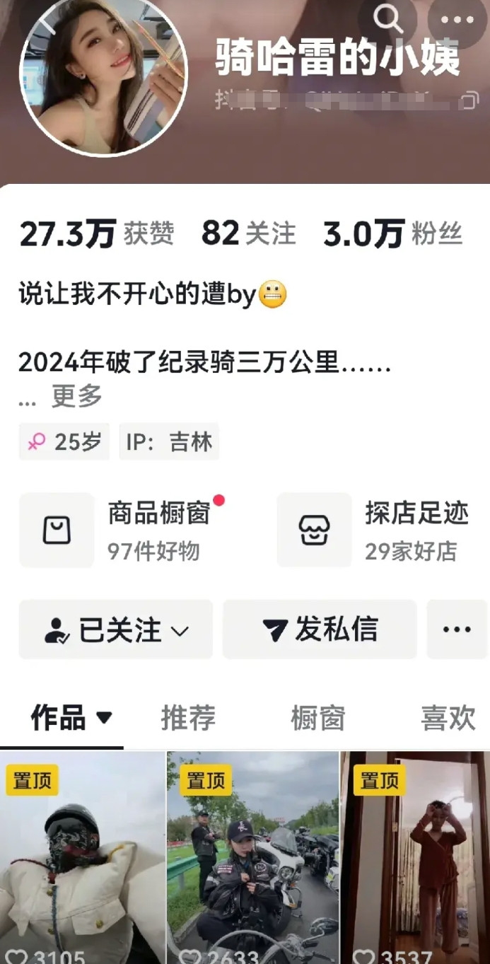 哈雷小姨是一位机车网红，吉林人，名叫祈铄然，35岁，她从2019年就开始玩哈雷摩